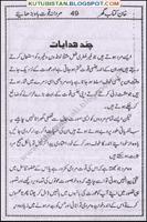 Maradana Quwat Sex Barhaye screenshot 1