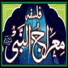 Icona Miraj Un Nabi S.A.W