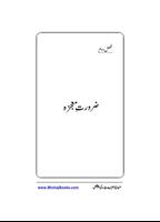 Miraj Un Nabi S.A.W captura de pantalla 1