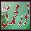 Noore Eid Milad Muhammad S.A.W