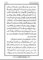 Talak k Asan Masail পোস্টার