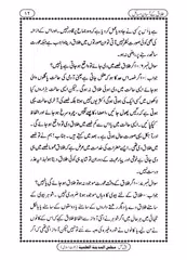 Talak k Asan Masail APK download