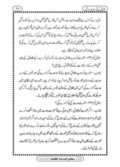 Talak k Asan Masail APK download