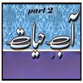 Umera Ahmed&#39;s Aab-e-Hayat prt2 icon