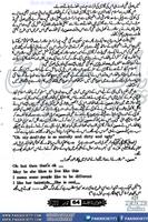 Part7 Aab-e-Hayat Feb 2016 截图 2