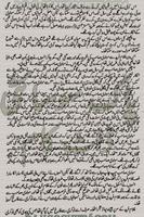 Umera Ahmed's Aab-e-Hayat prt5 স্ক্রিনশট 1