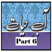 Umera Ahmed's Aab-e-Hayat prt6