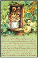 1 Schermata Kid story Aqalmand Chuhya 2015