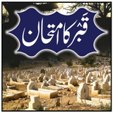 Tariq Jamil's Book AzabeQabar icône