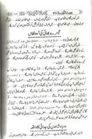 Tariq Jamil's Book AzabeQabar captura de pantalla 2