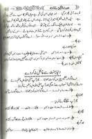 Tariq Jamil's Book AzabeQabar تصوير الشاشة 3