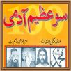 100 Azeem Mashoor Log APK