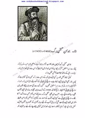 100 Azeem Mashoor Log APK download