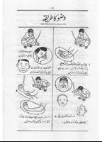 Urdu Kahanian poster