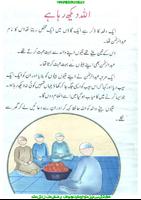Bedtime Stories in Urdu gönderen