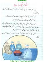 Bedtime Stories in Urdu Cartaz