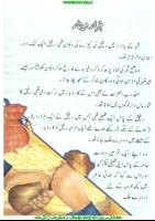 Bedtime Stories in Urdu Ekran Görüntüsü 1