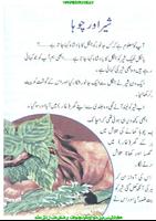 برنامه‌نما Bedtime Stories in Urdu عکس از صفحه