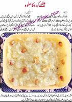 Eid Desserts Urdu Recipes स्क्रीनशॉट 3