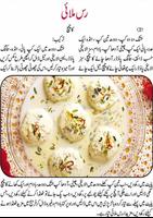 Eid Desserts Urdu Recipes постер