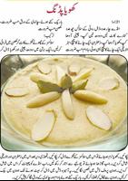 Eid Desserts Urdu Recipes स्क्रीनशॉट 1