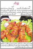 Eid ul Azha urdu Recipes 2015 تصوير الشاشة 2