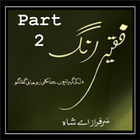 Faqir Rang2 by Sarfraz.A Shah Zeichen