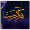 Tariq Jamil's book FikreAkhrat APK