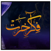 Tariq Jamil&#39;s book FikreAkhrat icon