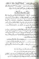 Tariq Jamil's book FikreAkhrat الملصق