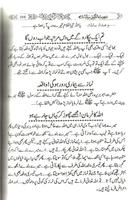 Tariq Jamil's book FikreAkhrat screenshot 2