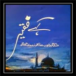 ”Kahe Faqeer p1 Sarfaraz.A Shah