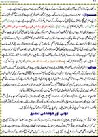 Halal Janwar ki Pehchan bài đăng