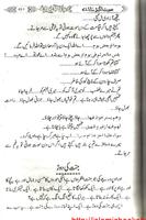 Book Jannat by M.Tariq Jamil penulis hantaran