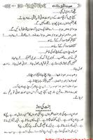 Book Jannat by M.Tariq Jamil الملصق
