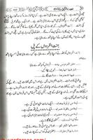 Book Jannat by M.Tariq Jamil screenshot 1