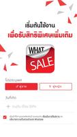 WhatSale скриншот 3
