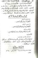 Book by Tariq Jamil Aug2015 الملصق