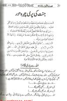 Book by Tariq Jamil Aug2015 स्क्रीनशॉट 1