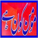 Musalman Kon Hai APK