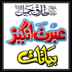 Book Maulana Tariq jamil Bayan APK
