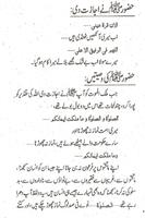 Tariq Jamil Book Maa ka Maqam screenshot 2