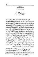 Islam ka Muashi Nizam screenshot 2