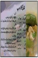 2 Schermata Soups and Coffee Urdu recipes