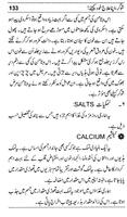 Sugar ka ilaj in Urdu capture d'écran 2