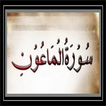 Surah Al-Maoon and translation