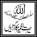 ”Bayan Book by Tariq Jamil 2015