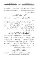 Bayan Book by Tariq Jamil 2015 الملصق