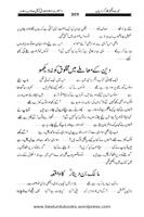 Bayan Book by Tariq Jamil 2015 تصوير الشاشة 3