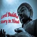 Lord Buddha Story in Hindi